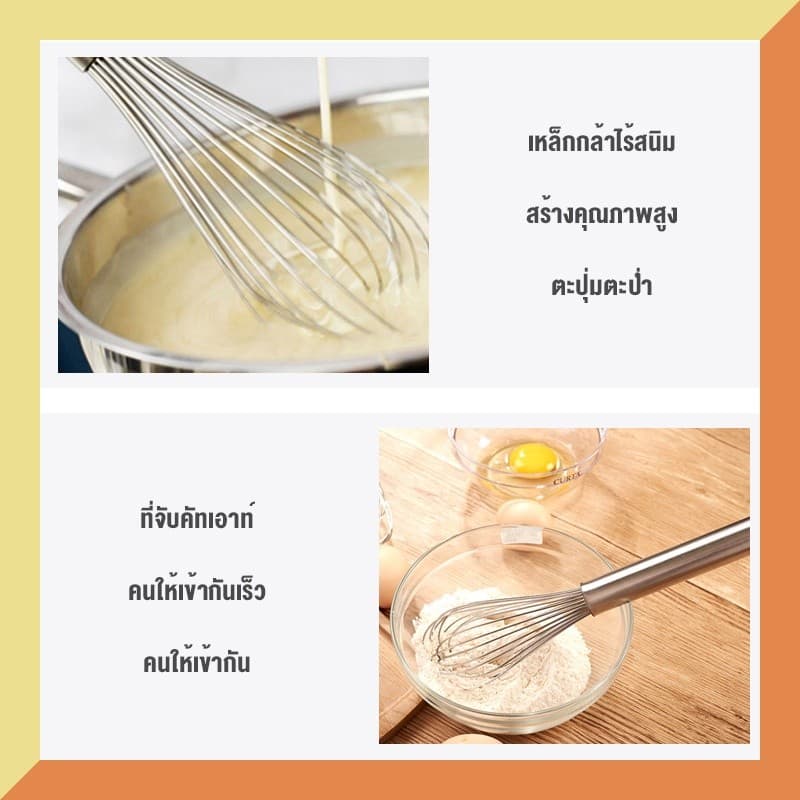 ส่งจากกรุงเทพ ที่ตีไข่ ตะกร้อตีไข่ ที่ตีแป้งสแตนเลส สำหรับใช้ในครัวเรือน รูปที่ 6