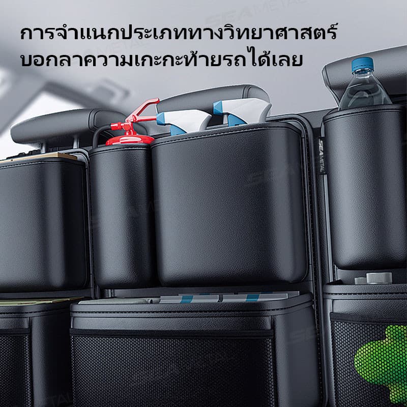 SEAMETAL ที่เก็บของในรถยนต กระเป๋าใส่ของหลังเบาะรถยนต์ กระเป๋าแขวนใส่ของ ที่ใส่ของหลังเบาะรถอเนกประสงค์ แขวนหลังเบาะ รูปที่ 4