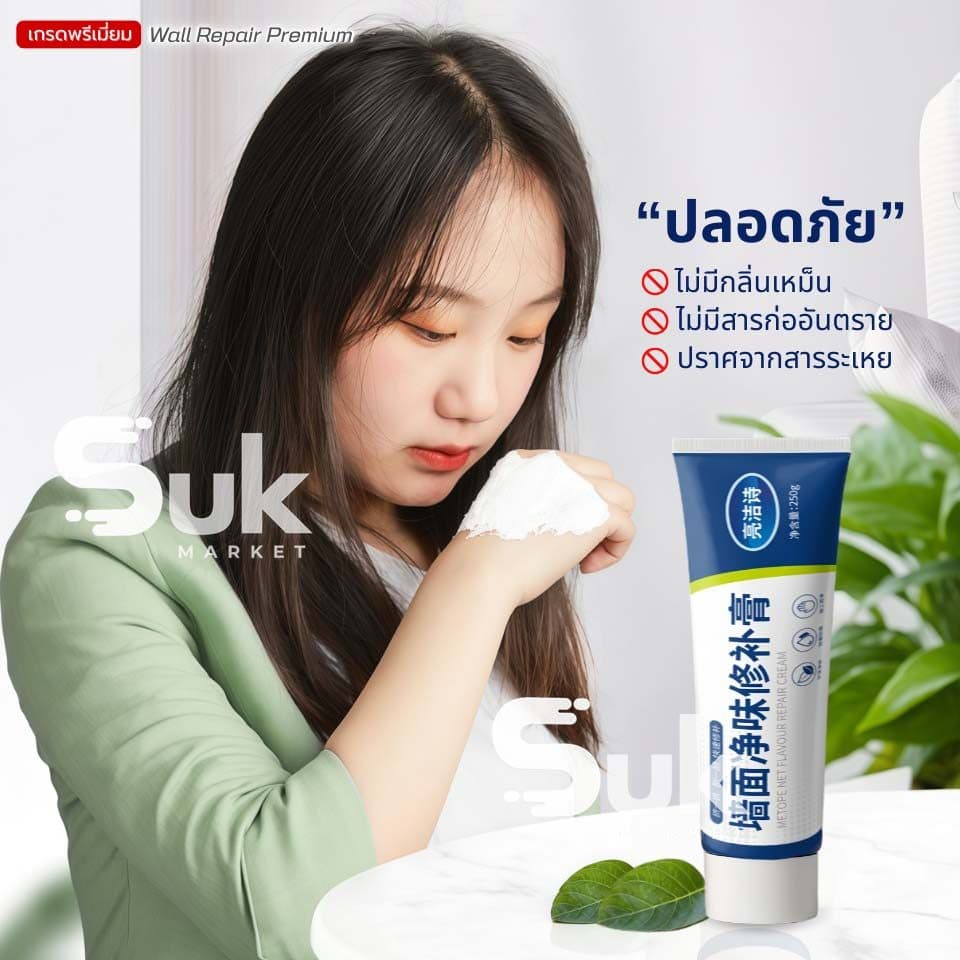 ครีมฉาบผนัง ครีมซ่อมผนัง ซ่อมรอยรั่ว ครีมซ่อมกำแพง กาวยาแนว ปูนร้าว สีโป้ว Wall Repair สีโป๊ว รูปที่ 4