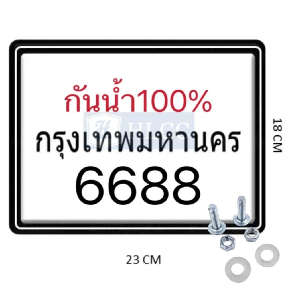 รอบป้ายทะเบียน แท้!!!! สีนิยมสุด ซิลเวอร์ package ล่าสุด!ปี 2026 ปรับปรุงชิ้นงานดีขึ้น รูปที่ 7