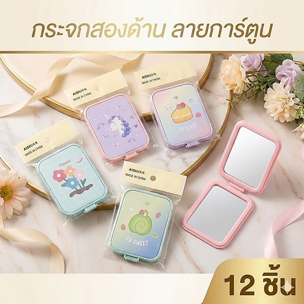 ยกโหลกระจก 2 ด้านลายพาสเทลและลายอื่นๆ C0201 รูปที่ 1
