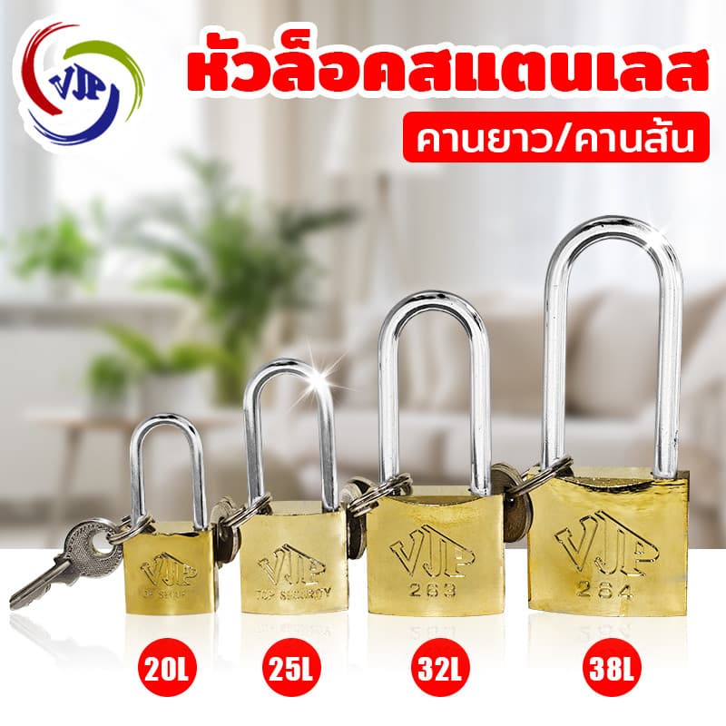 BLISS/VJP กุญแจ ขนาดเล็ก 25มม. ถึง 38มม.แม่กุญแจ ตัวล็อกตู้เสื้อผ้า อเนกประสงค์ เพื่อความปลอดภัย รูปที่ 1