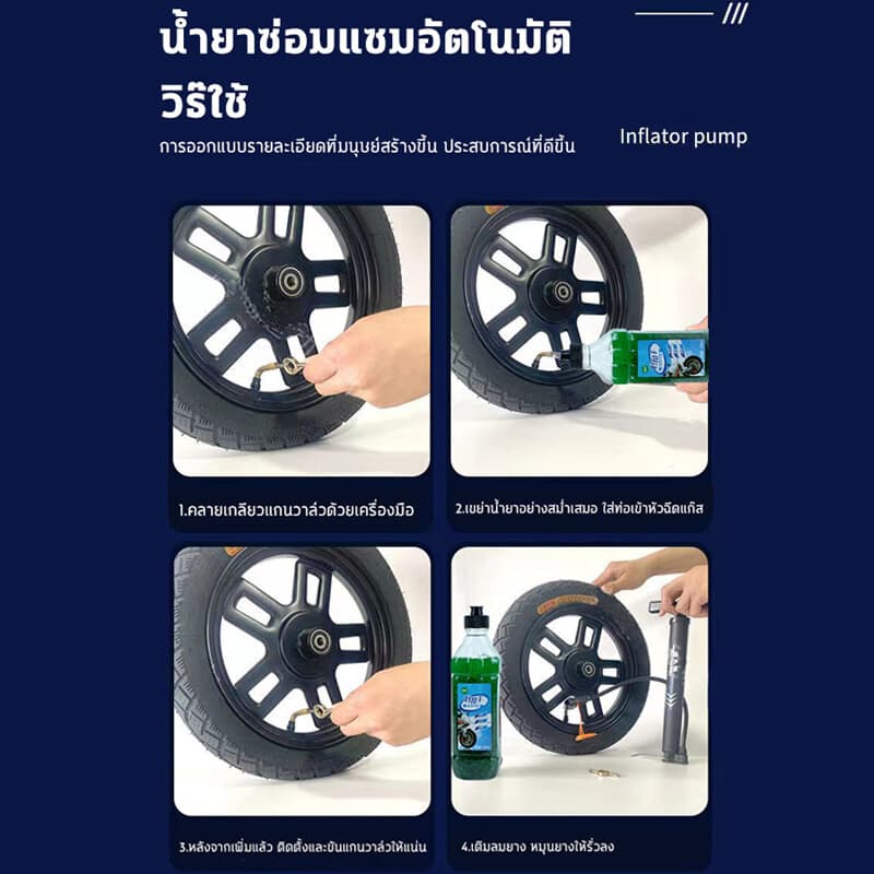 ซ่อมยางอัตโนมัติ‼สเปรย์ปะยางฉุกเฉิน ยางแบน ฉุกเฉิน ซ่อมรอยรั่วของยาง และเติมลมโดยไม่ต้องถอดล้อ รูปที่ 6