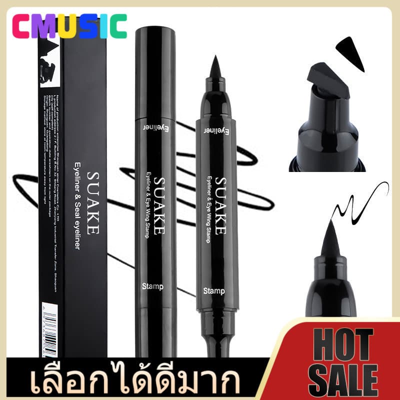 CMUSIC อายไลเนอร์ 2 in 1 แสตมป์สองหัว ใช้งานง่าย กันน้ํา ติดทนนาน แห้งเร็ว รูปที่ 1