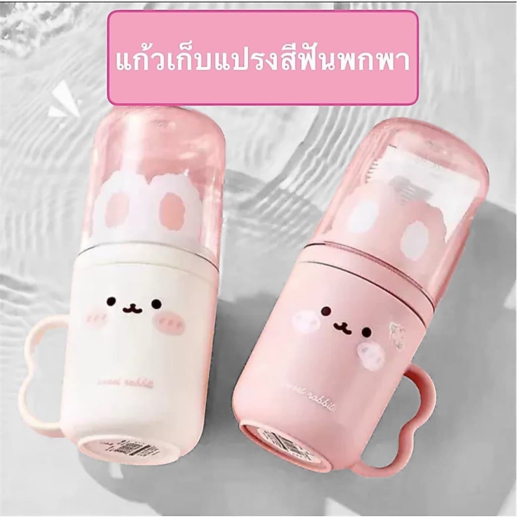 แก้วเก็บแปรงสีฟันพร้อมแก้วบ้วนปากลายกระต่าย พกพาสะดวก แก้วใส่แปรงไปโรงเรียน มีด้ามจับ รูปที่ 1