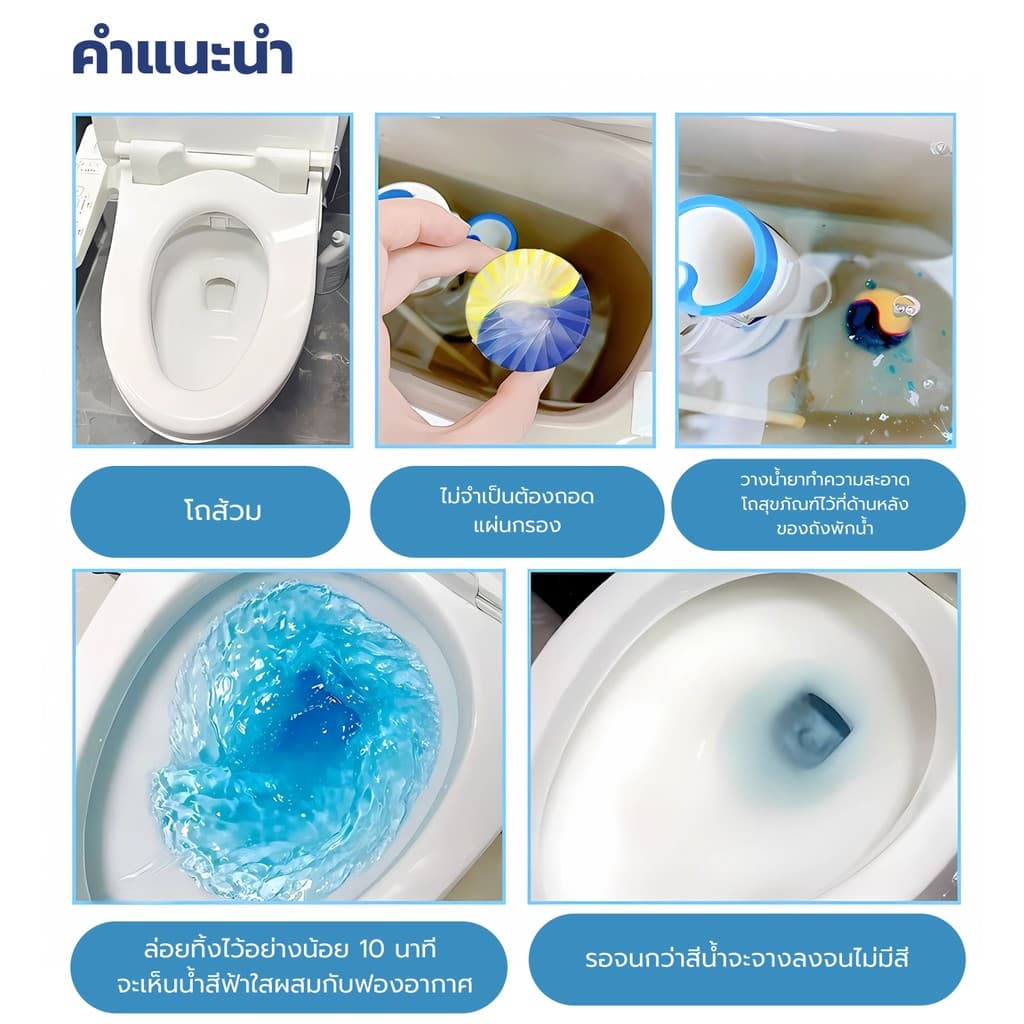 ที่ดับกลิ่นชักโครก น้ำยาดับกลิ่นชักโครก ล้างห้องน้ำ ขจัดคราบห้องน้ำได้ง่าย 50g*4ก้อน รูปที่ 8