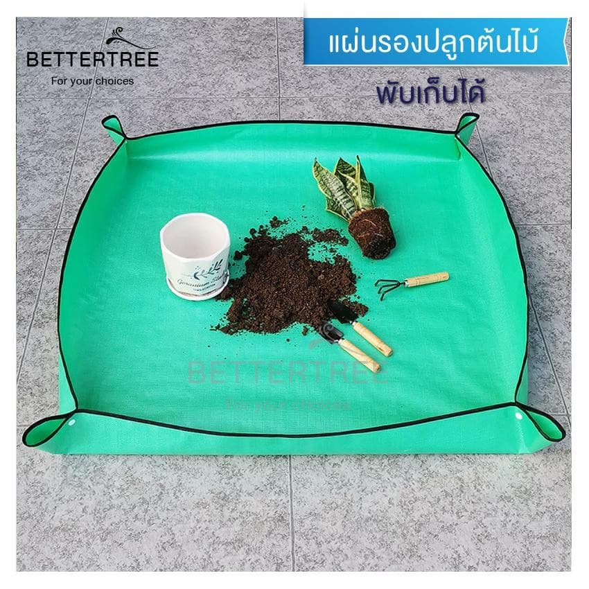 แผ่นรองปลูกต้นไม้ 1 แผ่น พับเก็บได้ ขนาด 50x50 cm รูปที่ 1