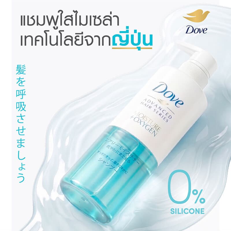 Dove Advance Hair Series Moisture + Oxygen Shampoo 480ml โดฟ แชมพูใสไมเซล่า. รูปที่ 2