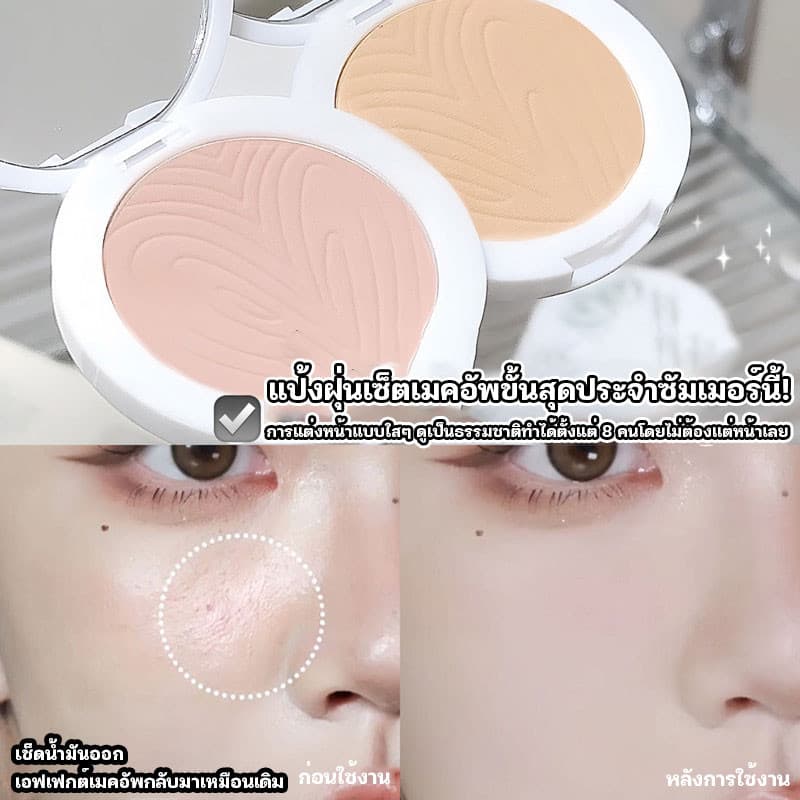 แป้งพัฟผสมรองพื้น พาวเดอร์ หน้าใส ปกปิดริ้วรอยสิว รอยแดง กันน้ำ ควบคุมความมัน ปกปิด ไม่เป็นคราบ รูปที่ 2