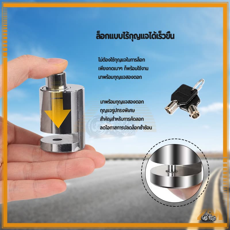 กุญแจล็อคล้อ กุญแจล็อคดิส ล็อคดิสเบรคมอเตอร์ไซด์ กันน้ำ แข็งเเรง ป้องกันสนิมและกัดกร่อน ใช้งานได้นาน รูปที่ 6