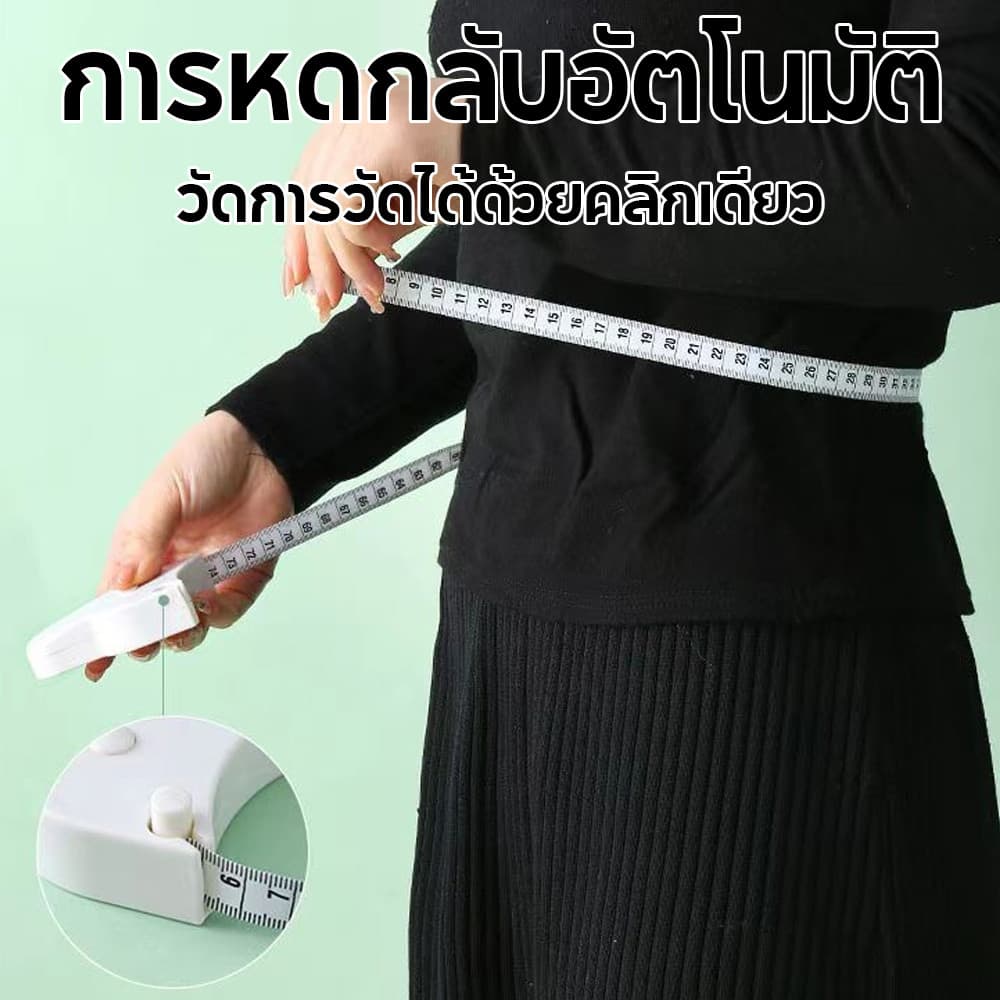 เทปวัด ยืดไสลด์อัตโนมัติ 1.5 ม. / 60 นิ้ว ยืดหดได้ด้วยตนเอง ไม้บรรทัดสามเส้นรอบวง สําหรับวัดเอว หน้าอก ขา เครื่องมือวัด รูปที่ 5