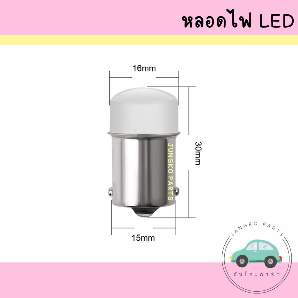 หลอดไฟรถยนต์ รถกระบะ รถบรรทุก หลอดไฟเบรค หลอดไฟท้าย หลอดไฟถอย LED 1156 1157 1.5W 12V มี 2 รุ่น สีแดง สีขาว สีส้ม รูปที่ 5