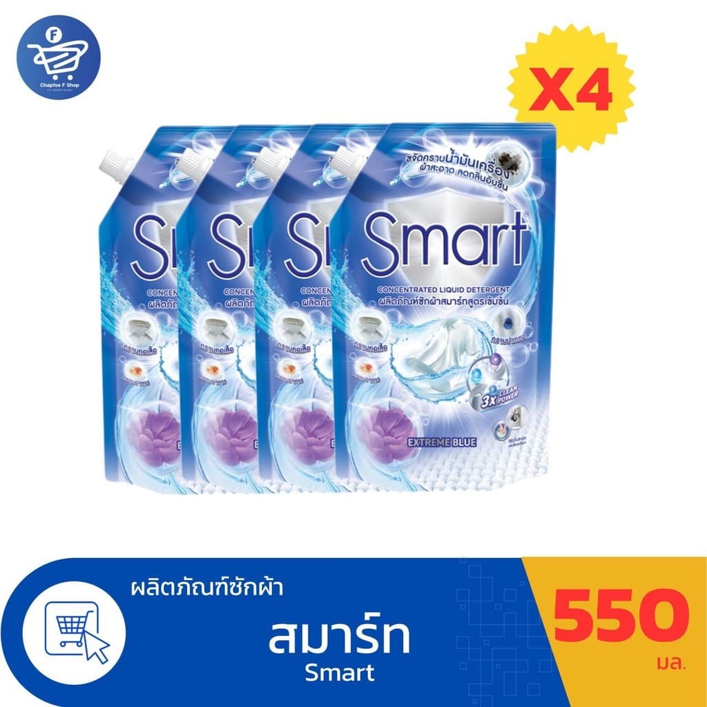Smart สมาร์ท ผลิตภัณฑ์ซักผ้าสมาร์ท สูตรเข้มข้น เอ็กซ์ตรีม บลู ปริมาณ 550 มล. รูปที่ 1