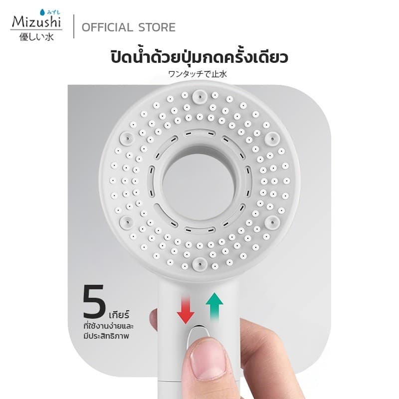 Mizushi Shower Filter ฝักบัวกรองน้ำ + รับฟรี Cotton Micro Filter รูปที่ 9