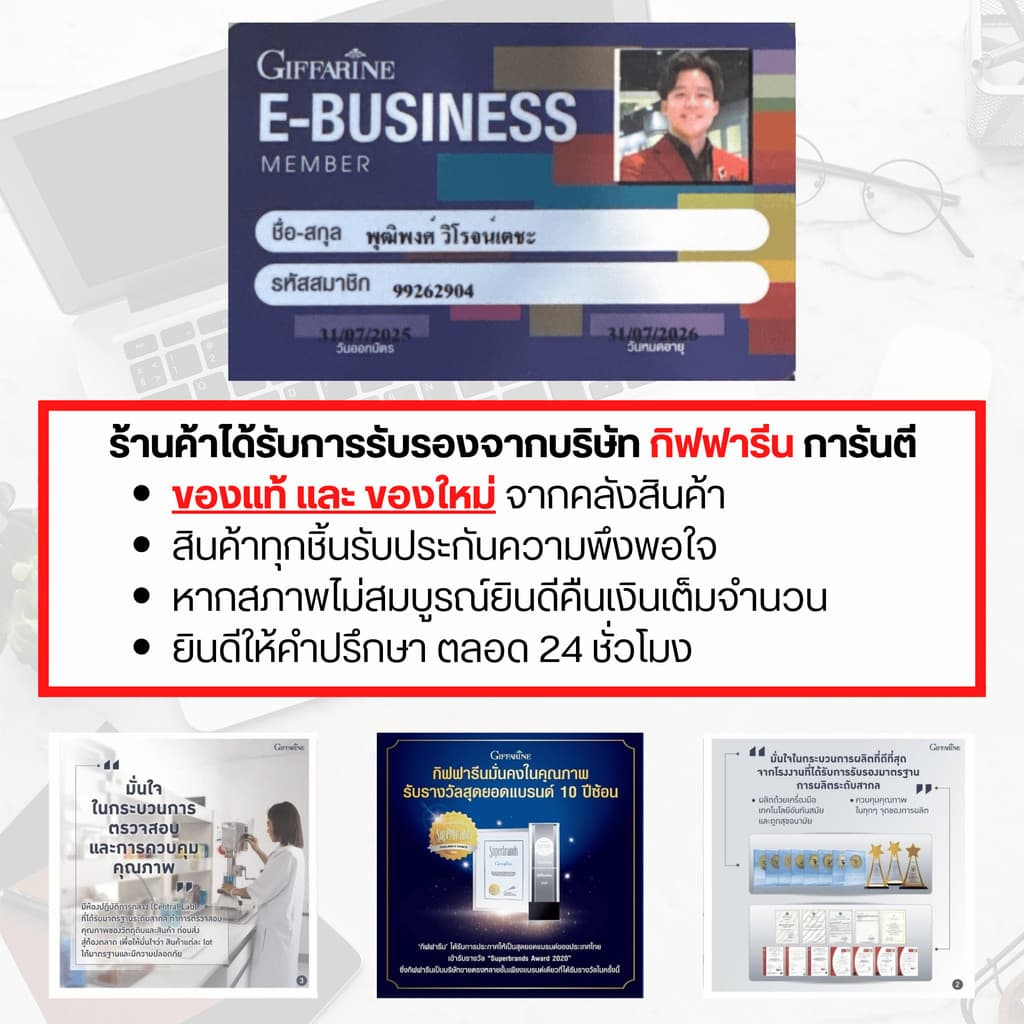 เจลบำรุงผิวกาย บัวหิมะ กิฟฟารีน Snow Lotus Aloe Body Gel บำรุงผิวชุ่มชื้น ลดการระคายเคือง ผิวเรียบเนียนสุขภาพดี รูปที่ 4