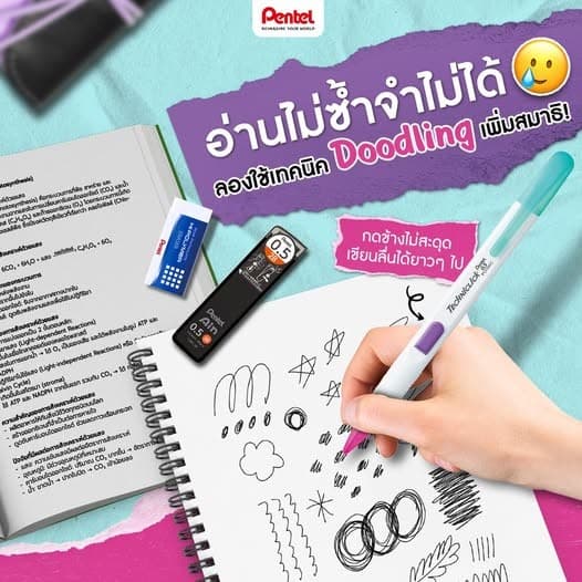 ดินสอกด Pentel Techniclick ด้ามกดด้านข้าง ด้ามจับแบบ Grip Zone ไส้ดินสอขนาด 0.5 มม. มียางลบที่ด้าม รูปที่ 8
