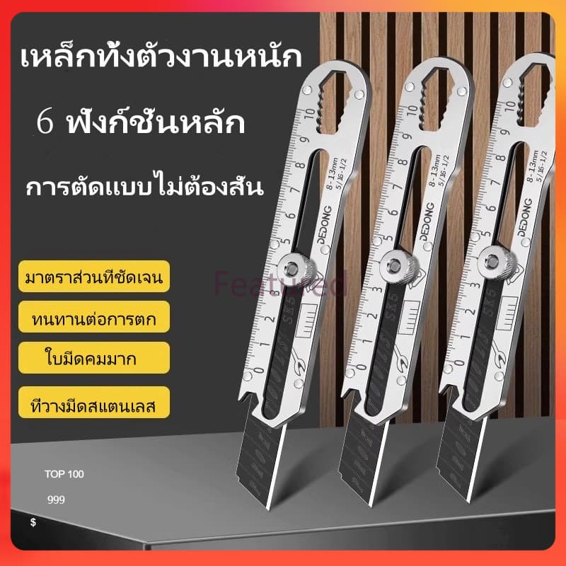18mm สแตนเลสคัตเตอร์ มีดคัตเตอร์อย่างดีอเนกประสงค์ รูปที่ 1