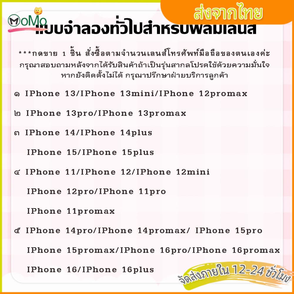 ฟิล์มเลนส์ป้องกันสำหรับ iPhone 17AIR 17PROMAX 11 12 13 14 15 16 PRO MAX 11 12MINI 14 15 16 PLUS Camera Lens พรีเมี่ยม รูปที่ 2