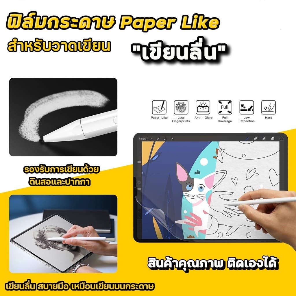 ฟิล์มกระดาษ PaperLike Samsung Galaxy Tab A11+ S11 S7 S8 S8 S7+ S9 S10 FE S10+12.4 S6 Lite A8 A9+ฟิล์ม แท็บเล็ต ฟิล์มด รูปที่ 2