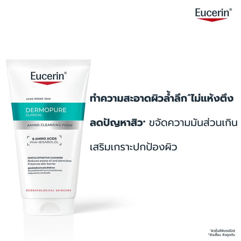 Eucerin Dermopure Clinical Amino Cleansing Foam 150ml โฟมล้างหน้า ยูเซอริน ช่วยลดปัญหาสิว และความมันส่วนเกิน. รูปที่ 4