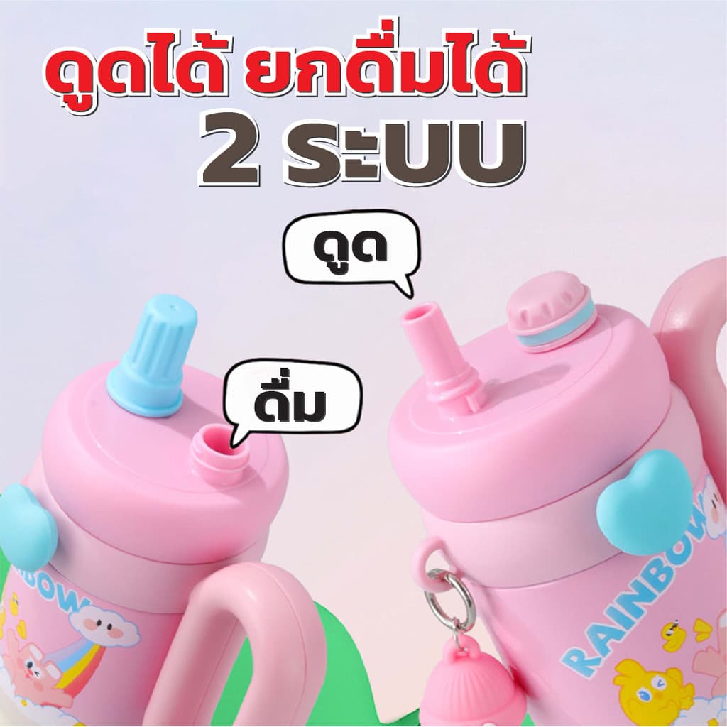 แก้วน้ำเก็บความเย็น ลายการ์ตูน 850มล.แก้วน้ำพาสเทล พร้อมพวงกุญแจ มีฝาดูด หูจับใหญ่ แก้วน่ารักจุน้ำได้เอยะ เก็บเย็นนาน รูปที่ 7