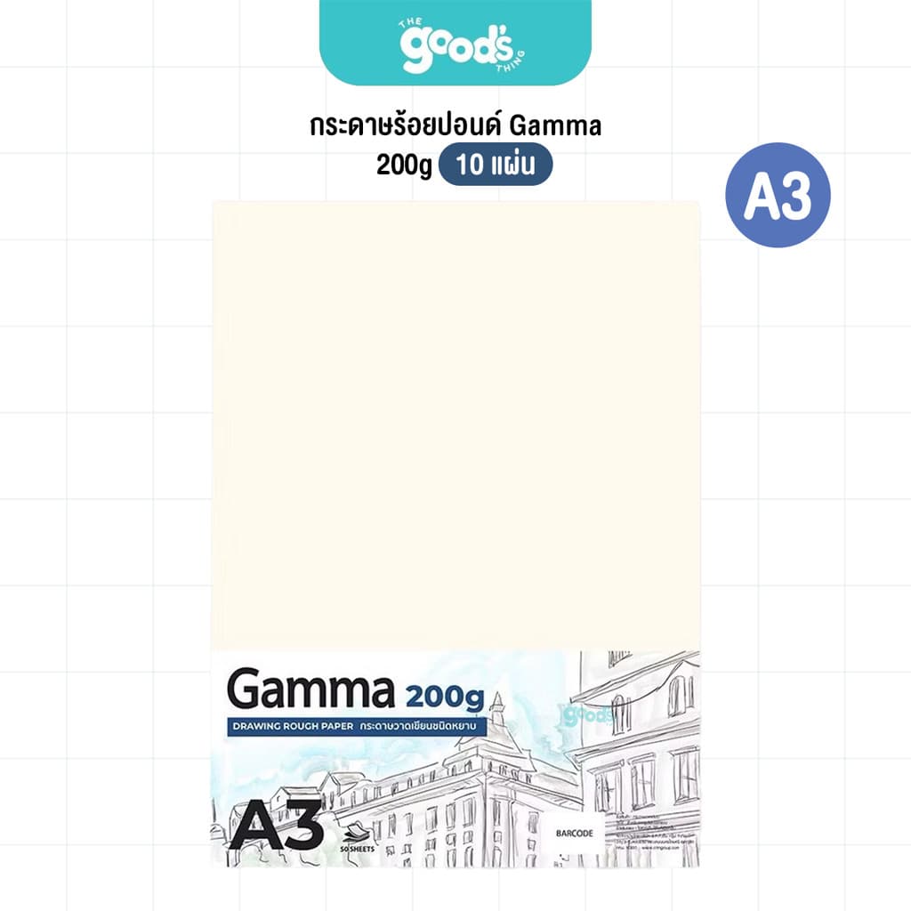 กระดาษร้อยปอนด์ Gamma ถนอมสายตา หนา 200g กระดาษ แกมม่า 10 แผ่น ขนาด A4 และ A3 รูปที่ 5