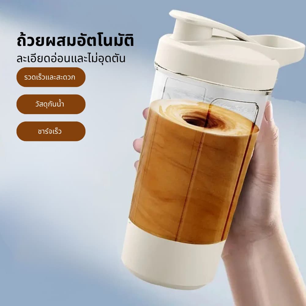 มาพร้อมกับสเกล แก้วชงอัตโนมัติ ถ้วยผสมอัตโนมัติ USB ถ้วยผสมไฟฟ้า แบบพกพา ถ้วยกาแฟ สําหรับคนกาแฟ และผงโปรตีน รูปที่ 4