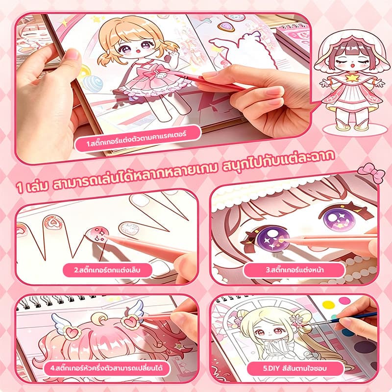 สมุดสติ๊กเกอร์แต่งตัว สติ๊กเกอร์ตุ๊กตากระดาษ สติ๊กเกอร์หนังสือ สมุดสติ๊กเกอร์ 1 เล่ม 20 สติ๊กเกอร์แต่งตัวเจ้าหญิงแสนสวย รูปที่ 4