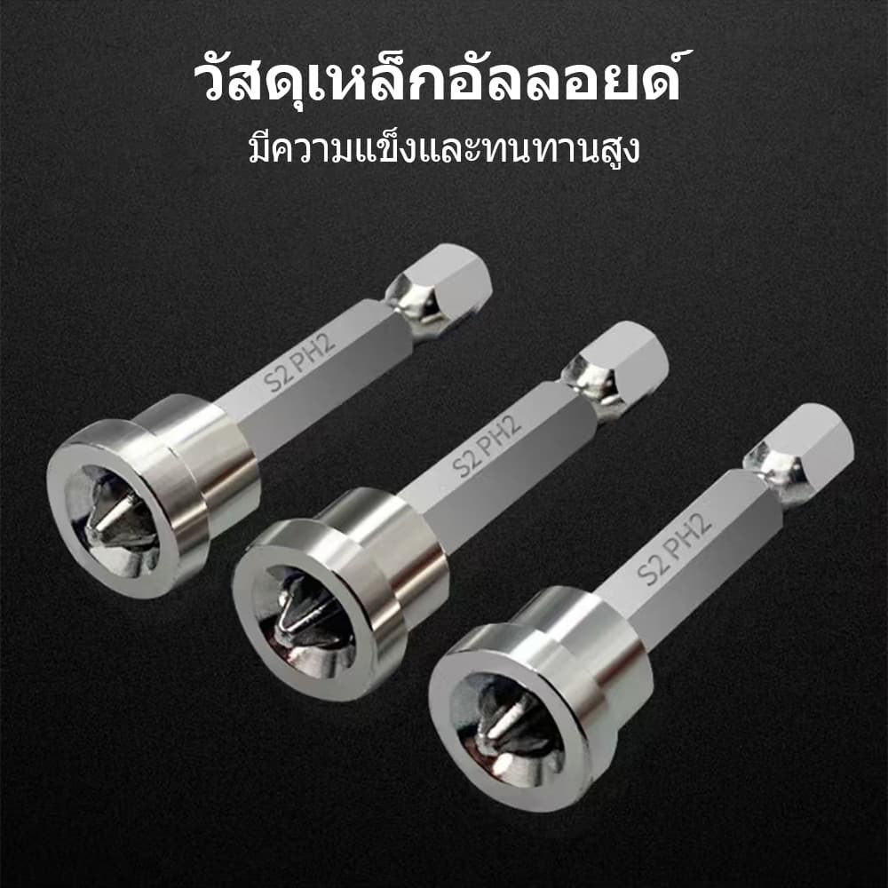หัวแม่เหล็ก 1/4นิ้ว หัวบล็อคไขควงยิงฝ้า ดอกไขควงแม่เหล็ก ดอกไขควง ก้านหกเหลี่ยม ชุด กันสกรูหล่น สําหรับงานไม้ รูปที่ 8