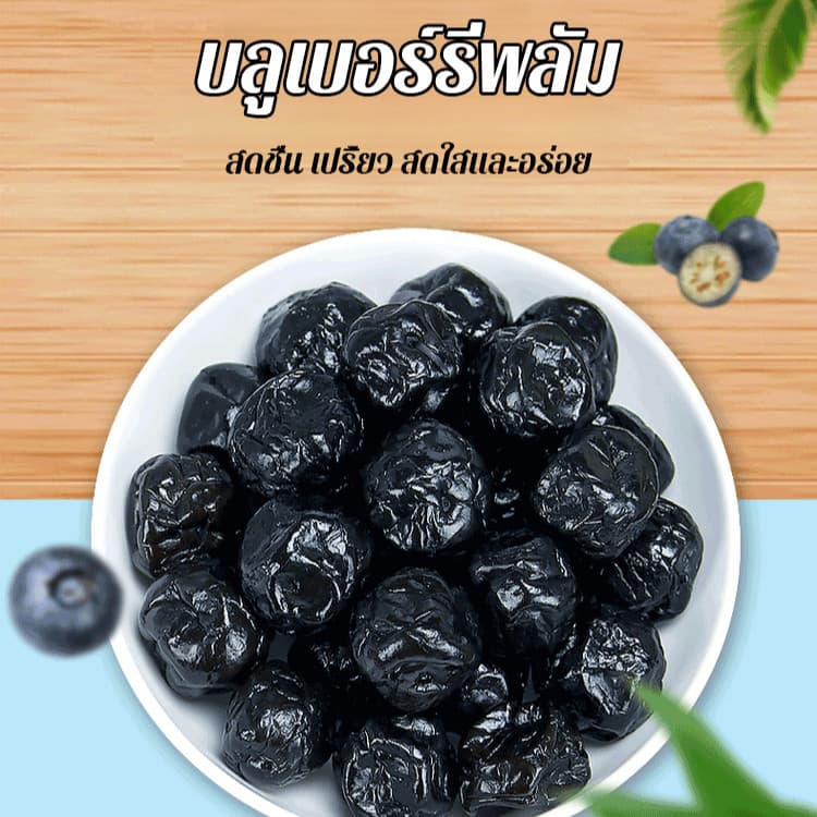 ผู้ขายในพื้นที่บลูเบอร์รี่อบแห้งเกรดพรีเมียมไม่มีน้ำตาล อุดมไปด้วยแอนโทไซยานิน พร้อมทาน 100กรัม/ถุง อาหารอร่อย อุดมไปด้วยแอนโทไซยานิน บลูเบอร์รี่แห้ง บลูเบอร์รี่ รูปที่ 2