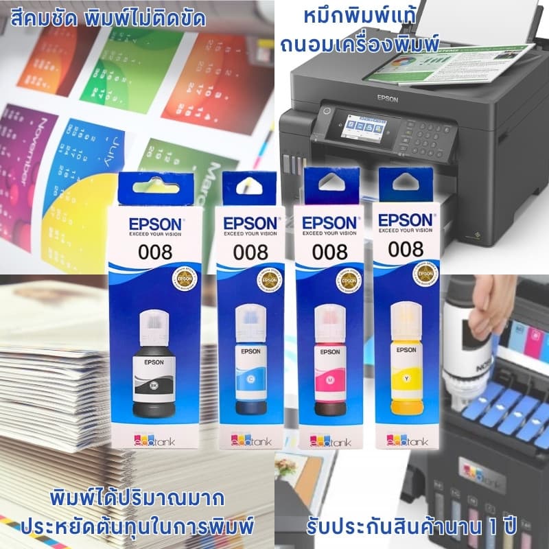 Epson หมึกเติม ดำ T06G100 รูปที่ 7