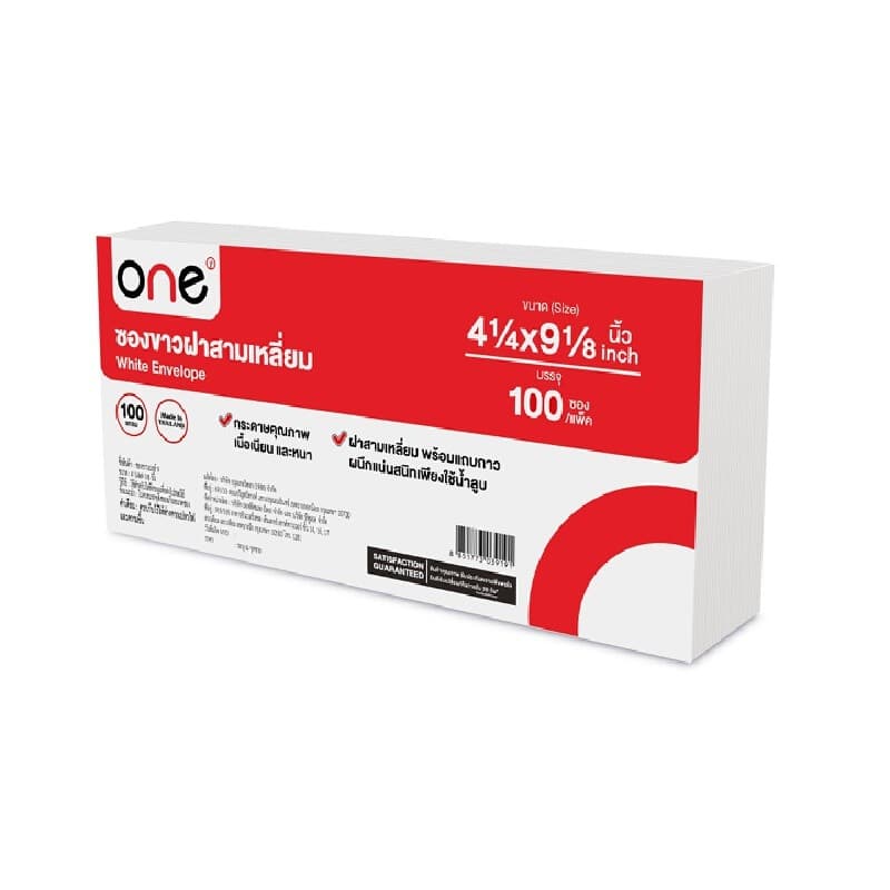 ONE ซองขาวฝาสามเหลี่ยม ขนาด 4-1/4x9-1/8 100 แกรม รูปที่ 1