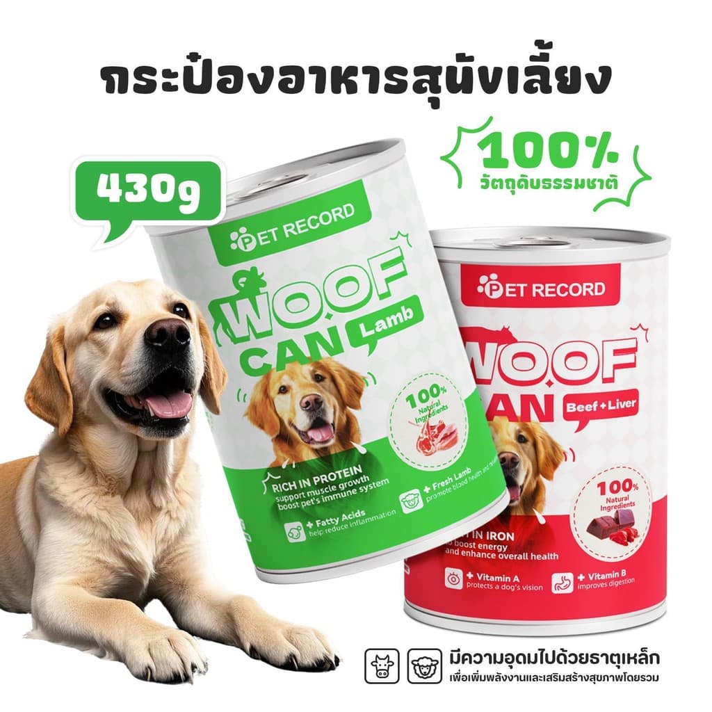 9 รสชาติ อาหารกระป๋องสุนัข 430g โปรตีนสูง เพิ่มความอยากอาหาร ย่อยง่าย ครบโภชนาการสำหรับสุนัขทุกสายพันธุ์ รูปที่ 3