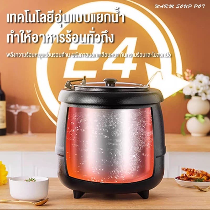 LENODI 10Lหม้ออุ่นซุปไฟฟ้า หม้ออุ่นซุป เครื่องอุ่นซุป หม้ออุ่นโจ๊ก หม้ออุ่นข้าวต้ม หม้อต้มซุป วัสดุสแตนเลส 304 หนา รูปที่ 3