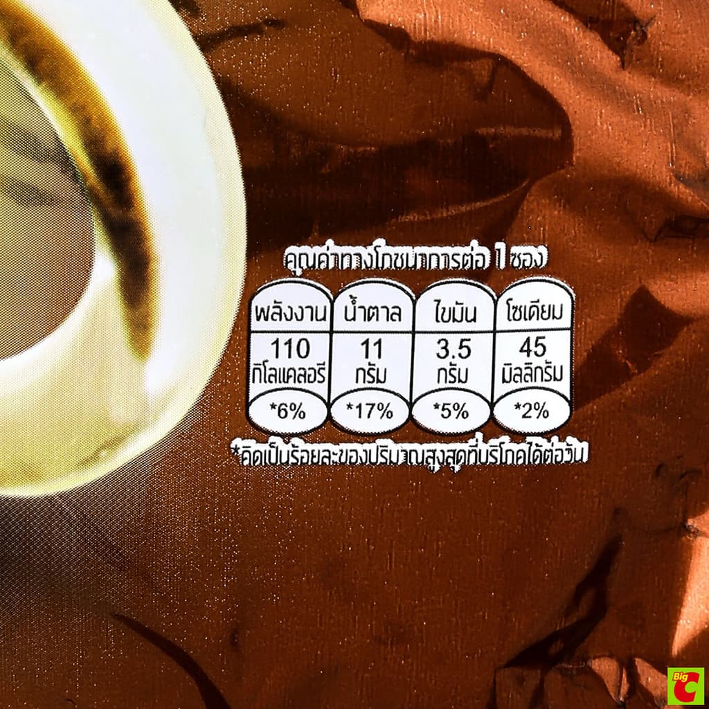 โกปิโก้ มัคคิอาโต กาแฟปรุงสำเร็จชนิดผง 20 ก. แพ็ค 20 ซอง รูปที่ 2