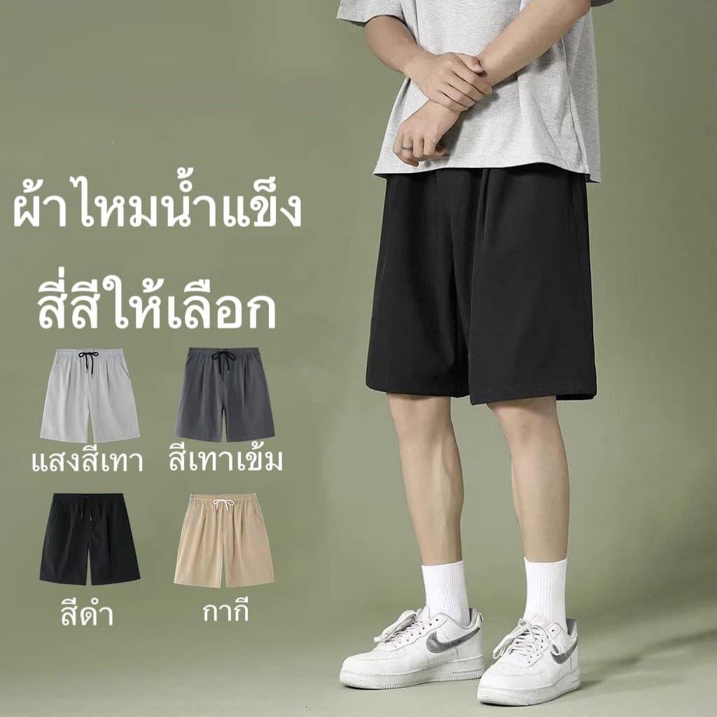 BeCoolManกางเกงขาสั้นผู้ชายกางเกงขาสั้นลำลองหลวมสะดวกสบายเอวยางยืดเย็นผ้าไหมน้ำแข็งดำเทาเข้มเทาอ่อนกากี รูปที่ 1
