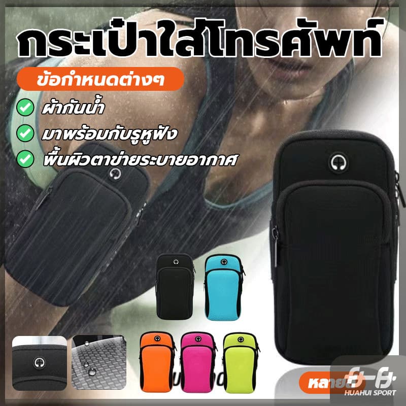 กระเป๋าวิ่งรัดแขน กระเป๋าใส่โทรศัพท์ ปรับได้ สําหรับวิ่งจ๊อกกิ้ง เล่นกีฬา เข้ายิม ขนาดเล็ก น้ำหนักเบา พกพาสะดวก รูปที่ 2