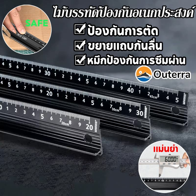 ไม้บรรทัดอลูมิเนียมอัลลอยด์ ไม้บรรทัดป้องกัน 20/30/45cm ป้องกันสนิม ป้องกันการตัด สำหรับงานวัดและวาด รูปที่ 1
