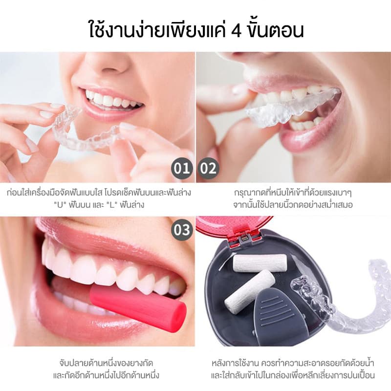 ยางกัดสำหรับผู้จัดฟันใส ยางกัดฟัน อุปกรณ์ช่วยจัดฟัน เซ็ทคู่ 2ชิ้น พร้อมกล่อง หลายกลิ่น สะดวก พกพาง่าย รูปที่ 3