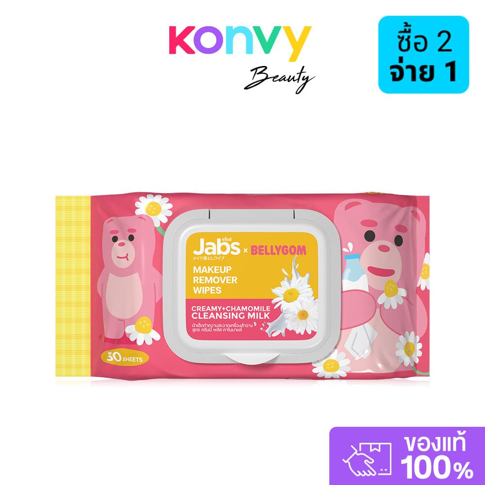 Jabs x Bellygom Makeup Remover Wipe Creamy+ Chamomile Cleansing Milk 30 Sheets ผ้าเช็ดทำความสะอาดเครื่องสำอาง 30แผ่น. รูปที่ 1