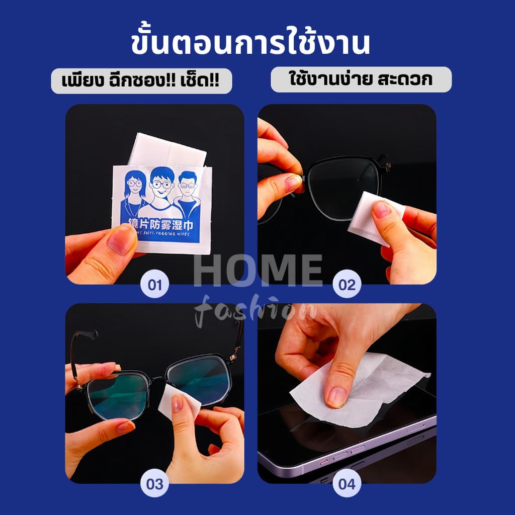แผ่นเช็ดแว่นตากันฝ้า ผ้าเช็ดแว่นตา กระดาษเช็ดแว่น ที่เช็ดแว่น 100 ชิ้น เช็ดเลนส์ ไอโฟน รูปที่ 5