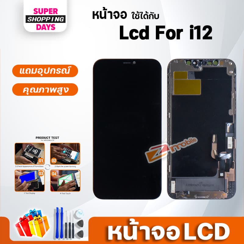 หน้าจอ LCD ใช้สำหรับ ไอโฟน X/XR/XS/XsMax/i6/i6S/i6S+/i6+/i7/i7+/i8/i8+/i11/i12/i13/i14/i15 รูปที่ 7