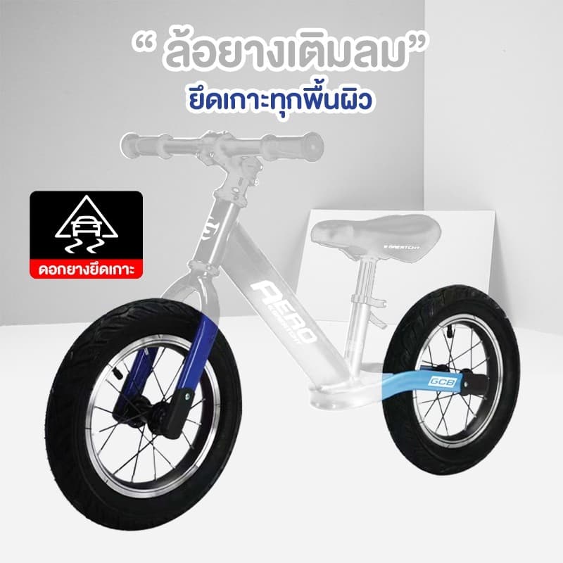 !! จักรยานทรงตัวเด็ก 12/14 นิ้ว รุ่น Aero จักรยานขาไถเด็ก รถทรงตัวขาไถเด็ก 1-7 ปี รูปที่ 4