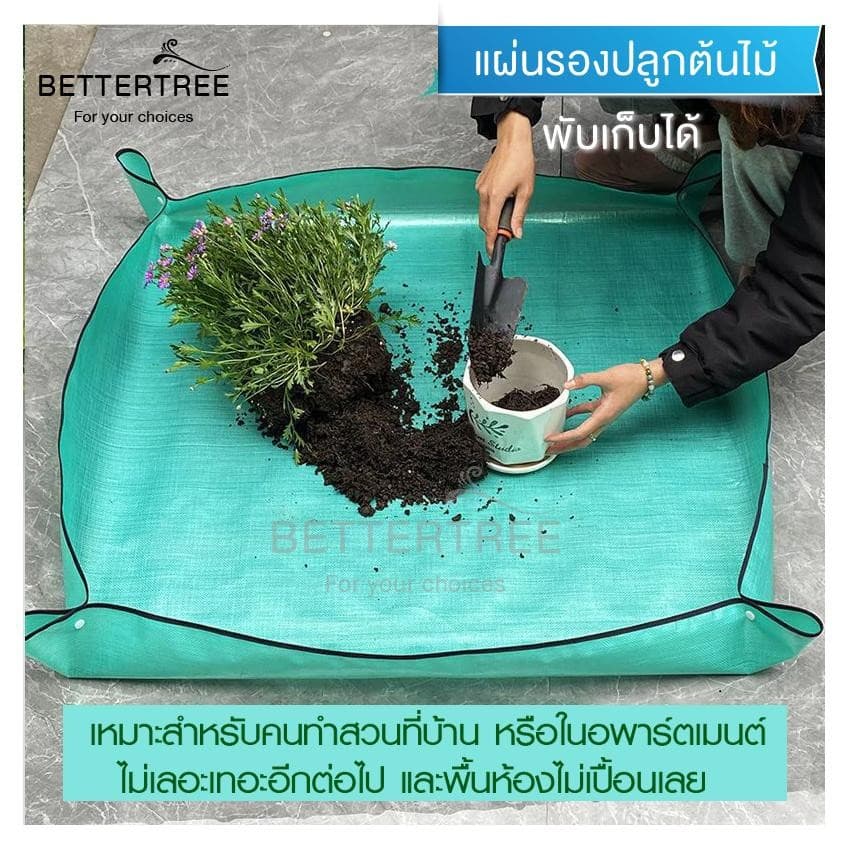 แผ่นรองปลูกต้นไม้ 1 แผ่น พับเก็บได้ ขนาด 50x50 cm รูปที่ 2
