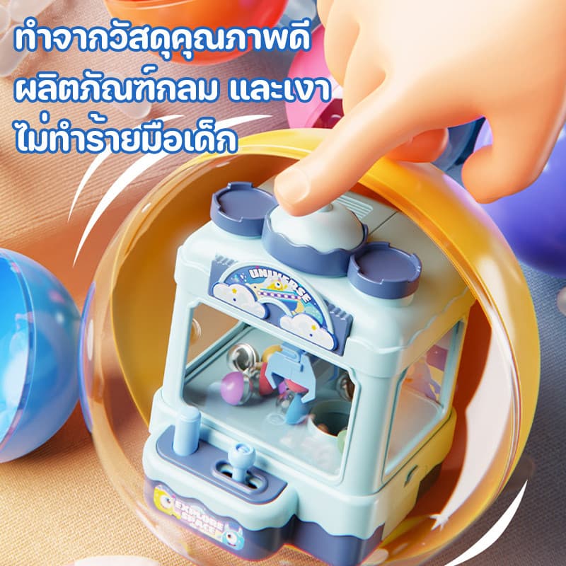 มินิจับลูกบอลเครื่องก้ามปู การ์ตูนน่ารัก ตู้คีบตุ๊กตาจำลอง ของเล่นฝึกทักษะ ของขวัญสำหรับเด็ก รูปที่ 2