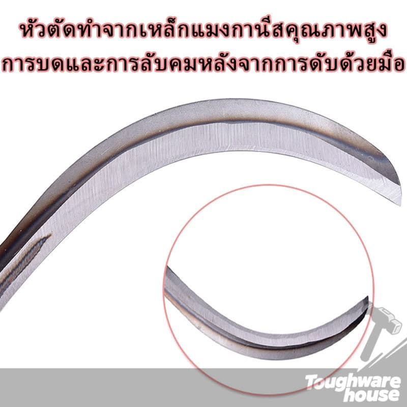 เคียวแมงกานีส เคียวตัดหญ้า เหล็กตัดหญ้า เคียวเกี่ยวข้าว ทำจากเหล็กแมงกานีส แข็งแกร่งและคมเป็นพิเศษ แข็งแรง รูปที่ 6