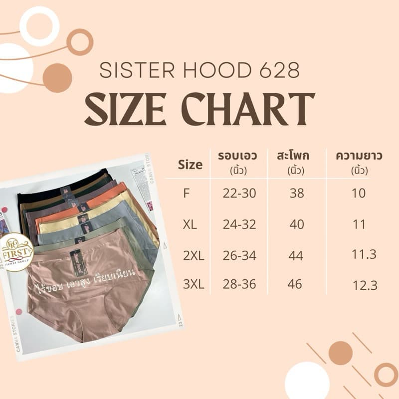 กางเกงในไร้ขอบ เอวสูง sister hood 628 รูปที่ 7