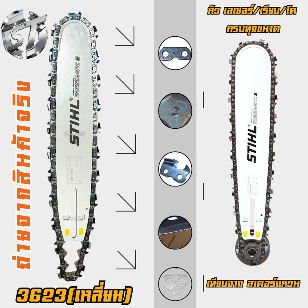 บาร์+โซ่ 3/8อ้วน แถมฟรีตะไบ สำหรับ เลื่อยยนต์ ทุกยี่ห้อ โซ่อ้วน ตรงรุ่น ขนาด 3623 000 1640 รูปที่ 3
