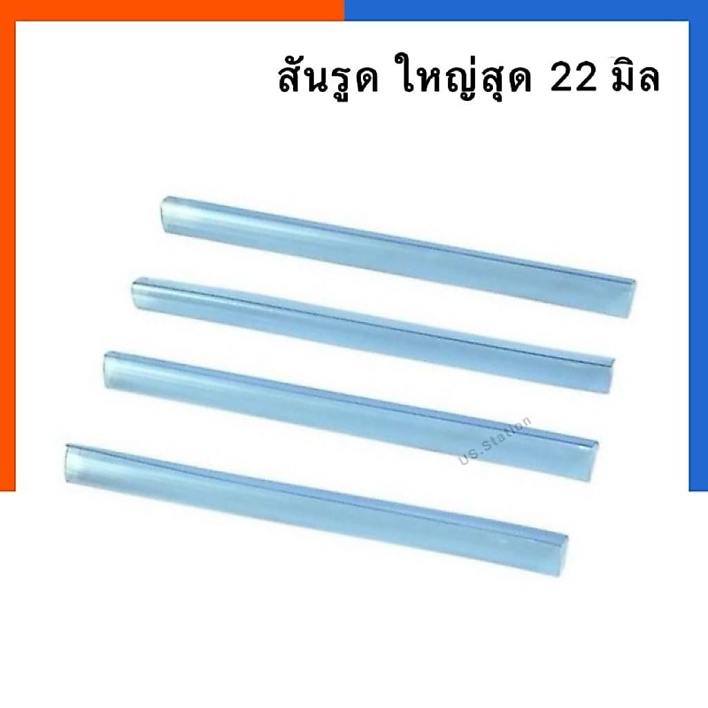 สันรูด ใหญ่สุด 22 มิล A4 พลาสติก แบบใส แพค 6 ชิ้น / 12 ชิ้น เข้าเล่ม ทำปกรายงาน สันปกรายงาน US.Station รูปที่ 1