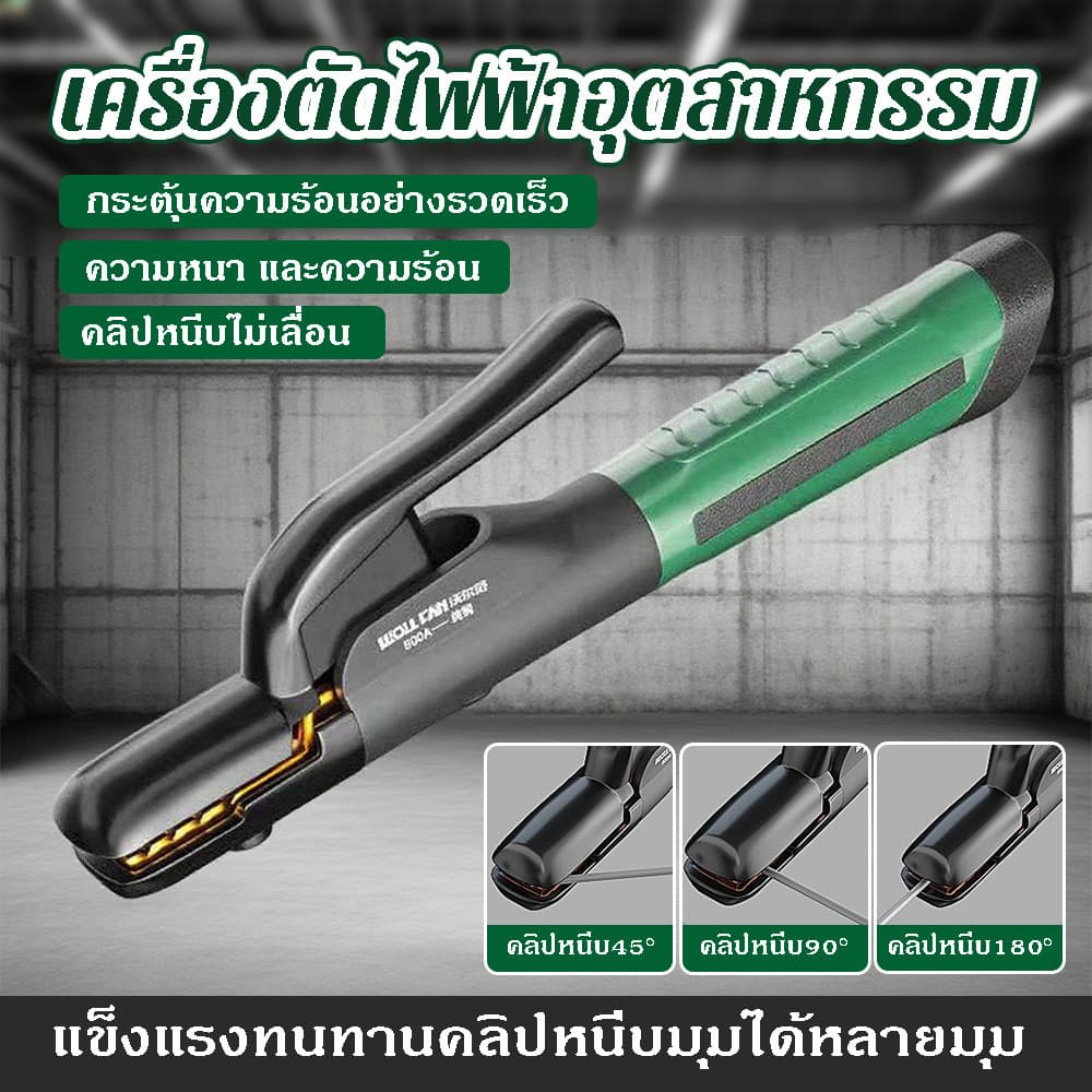 หัวเชื่อม ทองแดงแท้ 600A 800A คีมจับลวดเชื่อม ลวดเชื่อม เครื่องมือช่าง สายกราวด์ สายดิน รูปที่ 2